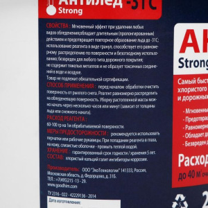 Антигололедный реагент (сухой) Goodgim, 2,5 кг Антигололедный реагент (сухой) Goodgim, 2,5 кг