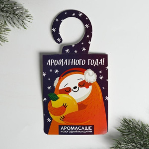 Аромасаше на вешалке «Ароматного года» Аромасаше на вешалке «Ароматного года»
