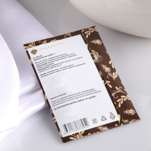 Аромасаше "Волшебные ароматы", кофе, вес 7 г, размер 7×10.5 см Аромасаше "Волшебные ароматы", кофе, вес 7 г, размер 7×10.5 см