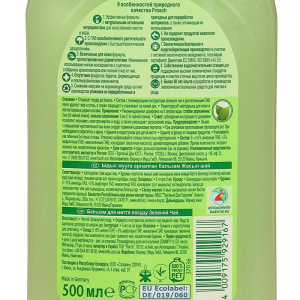 Бальзам для мытья посуды Frosch «Зелёный чай», 500 мл Бальзам для мытья посуды Frosch «Зелёный чай», 500 мл