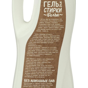 Биоразлагаемое моющее средство Zelenka гель-концентрат для стирки, Универсальное 1 л Биоразлагаемое моющее средство Zelenka гель-концентрат для стирки, Универсальное 1 л