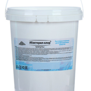 Быстрорастворимое дезинфицирующее средство Абактерил-Хлор в гранулах, 1 кг Быстрорастворимое дезинфицирующее средство Абактерил-Хлор в гранулах, 1 кг