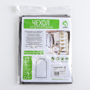 Чехол для одежды 60×160 см, плотный, PEVA, цвет серый Чехол для одежды 60×160 см, плотный, PEVA, цвет серый