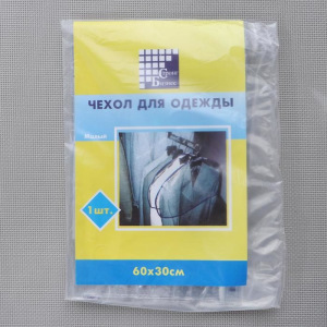 Чехол для одежды 60×30 см, прозрачный Чехол для одежды 60×30 см, прозрачный