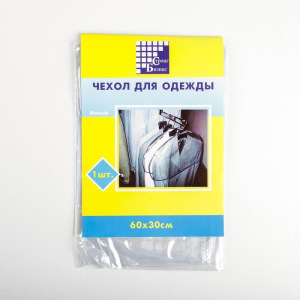 Чехол для одежды 60×30 см, прозрачный Чехол для одежды 60×30 см, прозрачный