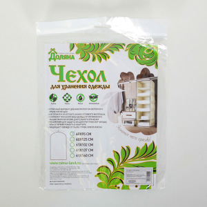 Чехол для одежды 60×95 см, PE, прозрачный Чехол для одежды 60×95 см, PE, прозрачный