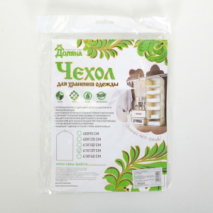 Чехол для одежды 61×137 см, плотный, PEVA, цвет серый Чехол для одежды 61×137 см, плотный, PEVA, цвет серый