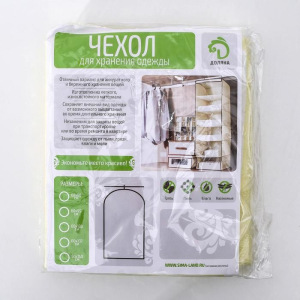 Чехол для одежды Доляна «Фло», 60×90 см, цвет бежевый Чехол для одежды Доляна «Фло», 60×90 см, цвет бежевый