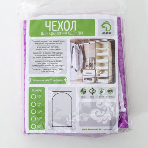 Чехол для одежды Доляна «Фло», 60×90 см, цвет фиолетовый Чехол для одежды Доляна «Фло», 60×90 см, цвет фиолетовый
