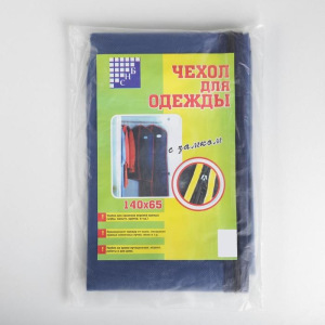 Чехол для одежды на молнии 140×65 см, цвет МИКС Чехол для одежды на молнии 140×65 см, цвет МИКС