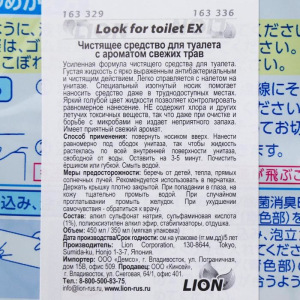 Чистящее средство для туалета LION LOOK, запасной блок, 350 мл Чистящее средство для туалета LION LOOK, запасной блок, 350 мл