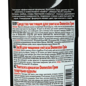 Чистящее средство для унитаза Domestos «Устранение налёта и ржавчины. Лайм», 750 мл Чистящее средство для унитаза Domestos «Устранение налёта и ржавчины. Лайм», 750 мл