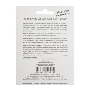 Чистящее средство для унитазов Haus Frau подвесной на блистере "Морская свежесть", 1 шт Чистящее средство для унитазов Haus Frau подвесной на блистере "Морская свежесть", 1 шт