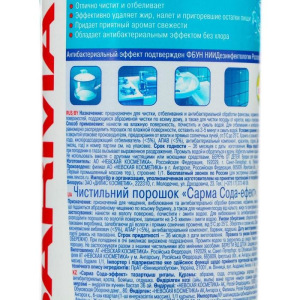 Чистящий порошок Sarma «Сода-эффект», 400 г Чистящий порошок Sarma «Сода-эффект», 400 г