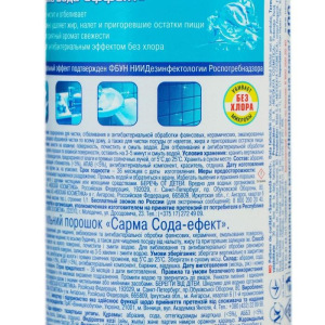 Чистящий порошок Sarma «Сода-эффект», 400 г Чистящий порошок Sarma «Сода-эффект», 400 г