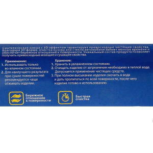 Cинтетическая замша в тубе Goodyear 43х32 см Cинтетическая замша в тубе Goodyear 43х32 см