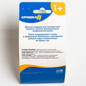 Детская подушка для путешествий «Арбуз», цвет зеленый Детская подушка для путешествий «Арбуз», цвет зеленый