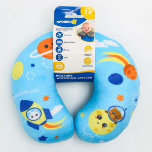 Детская подушка для путешествий «Космос» Детская подушка для путешествий «Космос»