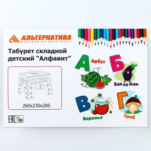 Детский табурет-подставка складной «Алфавит», цвет розовый Детский табурет-подставка складной «Алфавит», цвет розовый