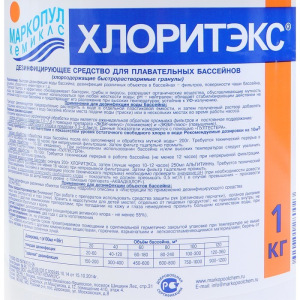 Дезинфицирующее средство "Хлоритэкс" для воды в бассейне, ведро, 1 кг Дезинфицирующее средство "Хлоритэкс" для воды в бассейне, ведро, 1 кг