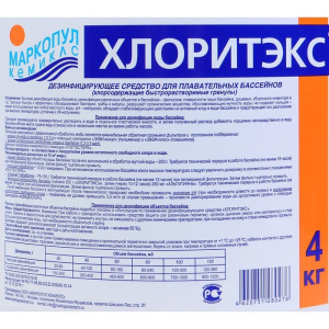 Дезинфицирующее средство "Хлоритэкс" для воды в бассейне, ведро, 4 кг Дезинфицирующее средство "Хлоритэкс" для воды в бассейне, ведро, 4 кг