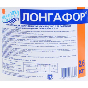 Дезинфицирующее средство "Лонгафор" таблетки 200 г, для воды в бассейне, ведро, 2,6 кг Дезинфицирующее средство "Лонгафор" таблетки 200 г, для воды в бассейне, ведро, 2,6 кг