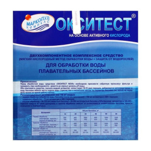 Дезинфицирующее средство "Окситест" для воды в бассейне, гофроящик, 1,5 кг Дезинфицирующее средство "Окситест" для воды в бассейне, гофроящик, 1,5 кг