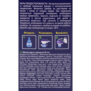 Дополнительный флакон-жидкость от комаров "Чистый дом", без запаха, 30 ночей Дополнительный флакон-жидкость от комаров "Чистый дом", без запаха, 30 ночей