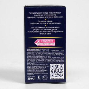 Дополнительный флакон-жидкость от комаров "Чистый дом", без запаха, 45 ночей Дополнительный флакон-жидкость от комаров "Чистый дом", без запаха, 45 ночей