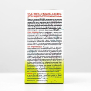 Дополнительный флакон-жидкость от комаров "ДЭТА БЭБИ", без запаха, 45 ночей, флакон, 30 мл Дополнительный флакон-жидкость от комаров "ДЭТА БЭБИ", без запаха, 45 ночей, флакон, 30 мл