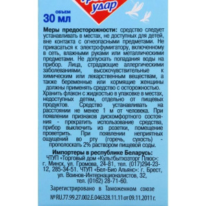 Дополнительный флакон-жидкость от комаров "Домовой Прошка", Тройной Удар, 45 ночей, 30 мл Дополнительный флакон-жидкость от комаров "Домовой Прошка", Тройной Удар, 45 ночей, 30 мл