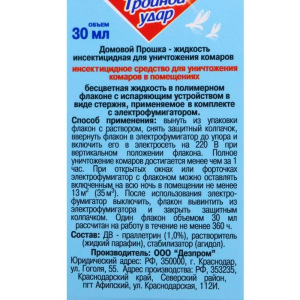 Дополнительный флакон-жидкость от комаров "Домовой Прошка", Тройной Удар, 45 ночей, 30 мл Дополнительный флакон-жидкость от комаров "Домовой Прошка", Тройной Удар, 45 ночей, 30 мл