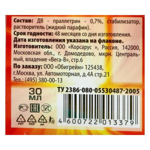 Дополнительный флакон-жидкость от комаров "Кинкила", 30 ночей, без запаха, 30 мл Дополнительный флакон-жидкость от комаров "Кинкила", 30 ночей, без запаха, 30 мл