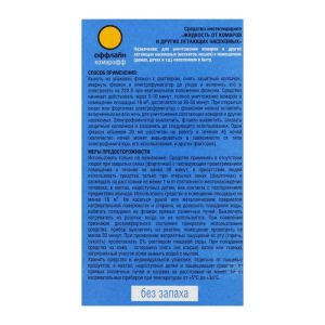 Дополнительный флакон-жидкость от комаров "Комарофф", 45 ночей, 1 шт Дополнительный флакон-жидкость от комаров "Комарофф", 45 ночей, 1 шт