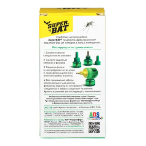 Дополнительный флакон-жидкость от комаров "SuperBAT ", без запаха, 45 ночей, 30 мл Дополнительный флакон-жидкость от комаров "SuperBAT ", без запаха, 45 ночей, 30 мл