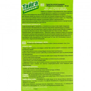 Дополнительный флакон-жидкость от комаров "Тайга" Ликвид, без запаха, 30 ночей, флакон, 30 мл 140286 Дополнительный флакон-жидкость от комаров "Тайга" Ликвид, без запаха, 30 ночей, флакон, 30 мл 140286