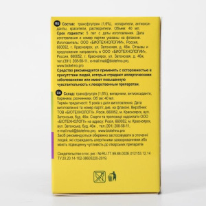 Дополнительный флакон-жидкость "Таежа", от комаров и мух, без запаха, 60 ночей, 40 мл Дополнительный флакон-жидкость "Таежа", от комаров и мух, без запаха, 60 ночей, 40 мл