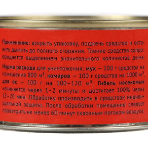 Дымовая инсектицидная шашка "Мухояр" от мух, комаров и ос, 100 г Дымовая инсектицидная шашка "Мухояр" от мух, комаров и ос, 100 г