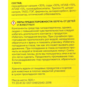 Экологичный концентрированный стиральный порошок «BIORETTO» для белого белья 920 г Экологичный концентрированный стиральный порошок «BIORETTO» для белого белья 920 г