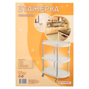 Этажерка для обуви на колёсиках, 3 яруса, 50×30×58 см, цвет МИКС Этажерка для обуви на колёсиках, 3 яруса, 50×30×58 см, цвет МИКС