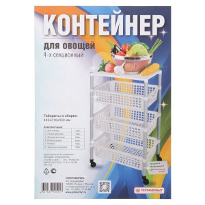 Этажерка напольная 4-х секционная, на колёсиках, цвет МИКС Этажерка напольная 4-х секционная, на колёсиках, цвет МИКС