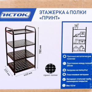Этажерка «Принт», 4 яруса, 44×32×78 см, цвет медный антик Этажерка «Принт», 4 яруса, 44×32×78 см, цвет медный антик