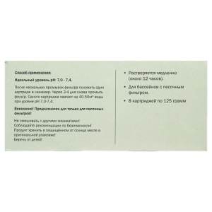 Флокулянт для поглощения и удаления взвешенных частиц в воде бассейна. Флокфикс в картриджах, 8х125 г Флокулянт для поглощения и удаления взвешенных частиц в воде бассейна. Флокфикс в картриджах, 8х125 г