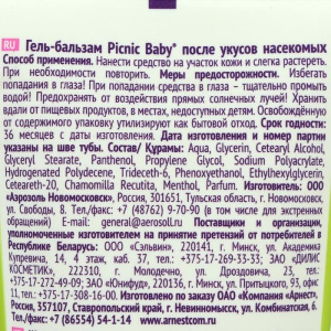 Гель-бальзам после укусов насекомых "Picnic Baby", с экстрактом ромашки, 30 мл Гель-бальзам после укусов насекомых "Picnic Baby", с экстрактом ромашки, 30 мл