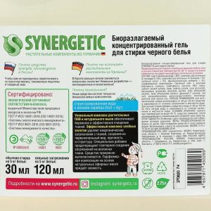 Гель для стирки черного белья Synergetic, 2,75 л Гель для стирки черного белья Synergetic, 2,75 л