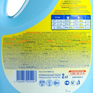 Гель для стирки детского белья Ушастый нянь, 2 л Гель для стирки детского белья Ушастый нянь, 2 л