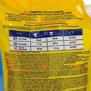 Гель для стирки детского белья Ушастый нянь, дой-пак, 1 л Гель для стирки детского белья Ушастый нянь, дой-пак, 1 л