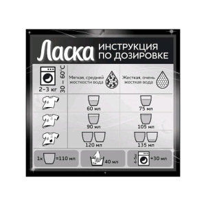 Гель для стирки Ласка, для тёмного, 3 л Гель для стирки Ласка, для тёмного, 3 л