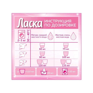 Гель для стирки Ласка «Шерсть и шёлк», 3 л Гель для стирки Ласка «Шерсть и шёлк», 3 л