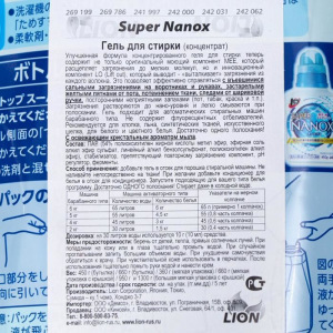Гель для стирки Lion Top Nanox Super, концентрат, дой-пак, 360 мл Гель для стирки Lion Top Nanox Super, концентрат, дой-пак, 360 мл